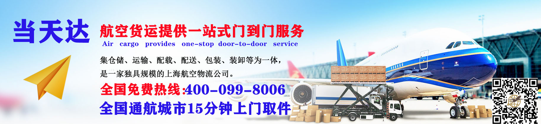 泰州空运快递公司