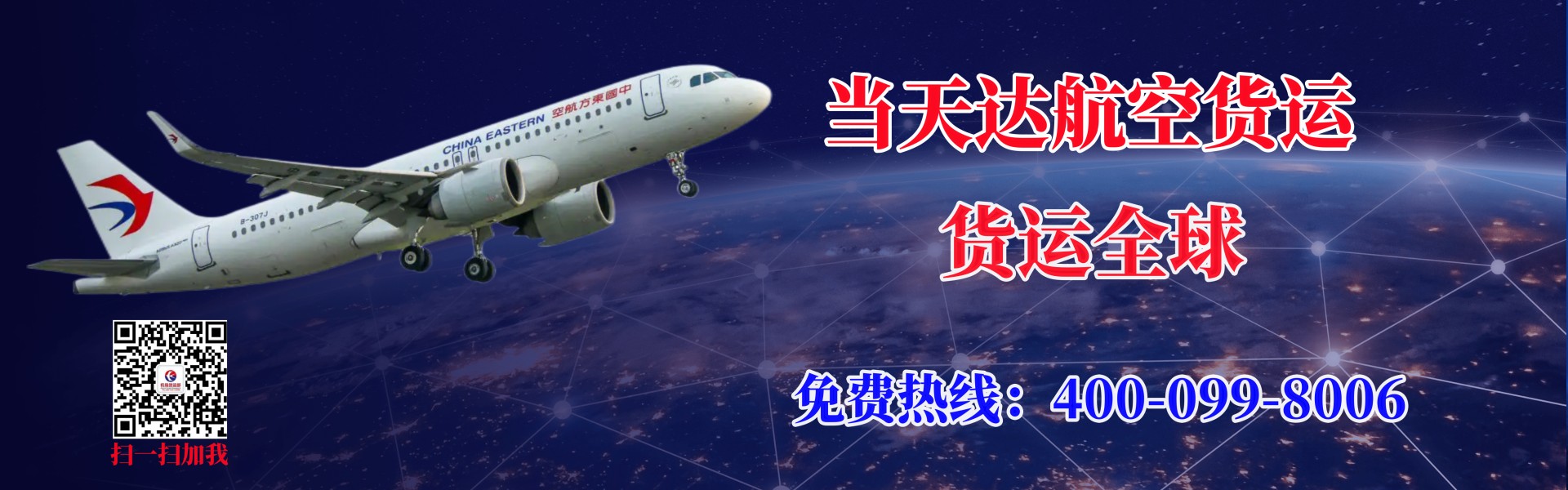 泰州航空快递
